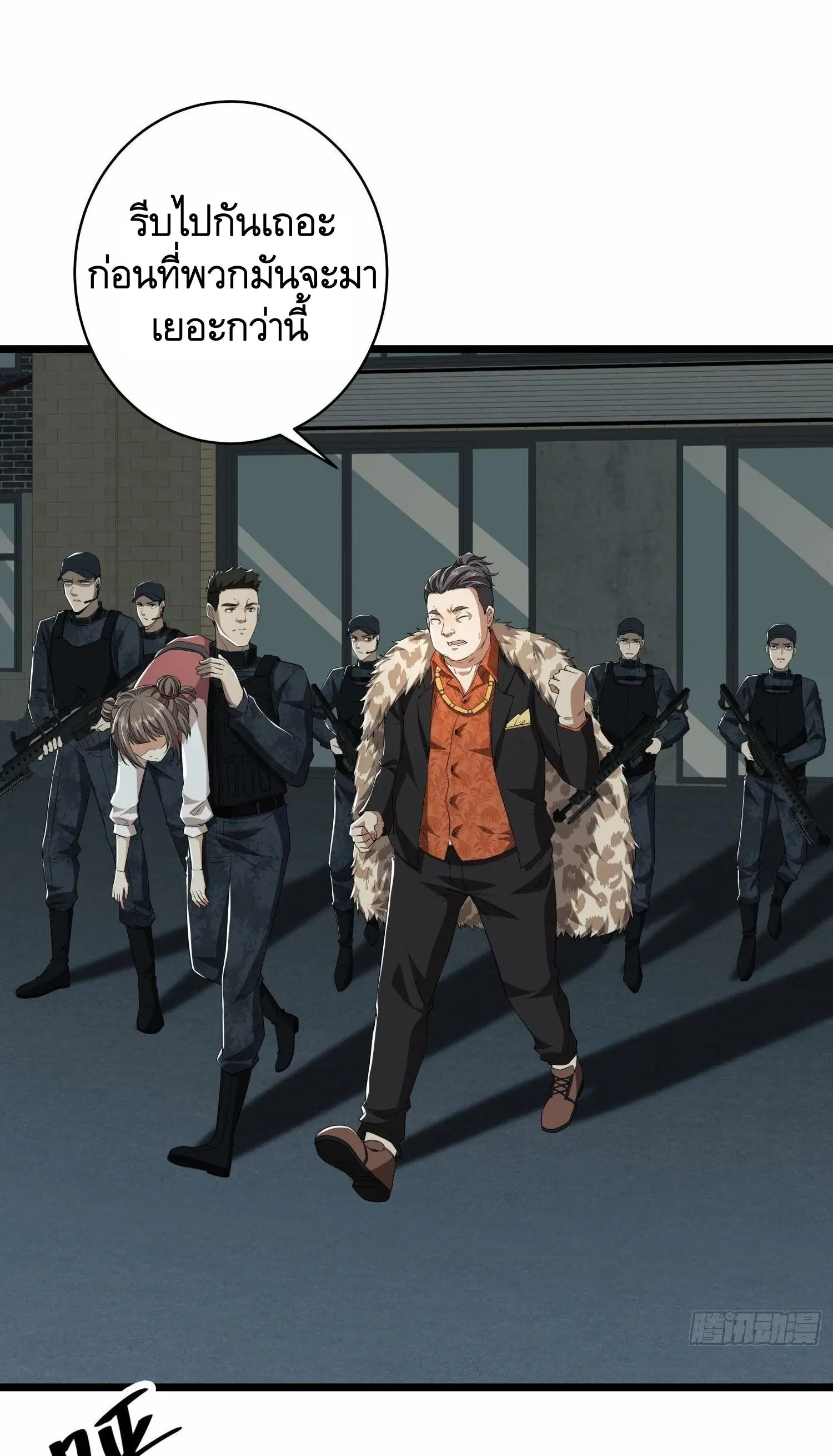 The First Order ตอนที่ 78 หน้า 52