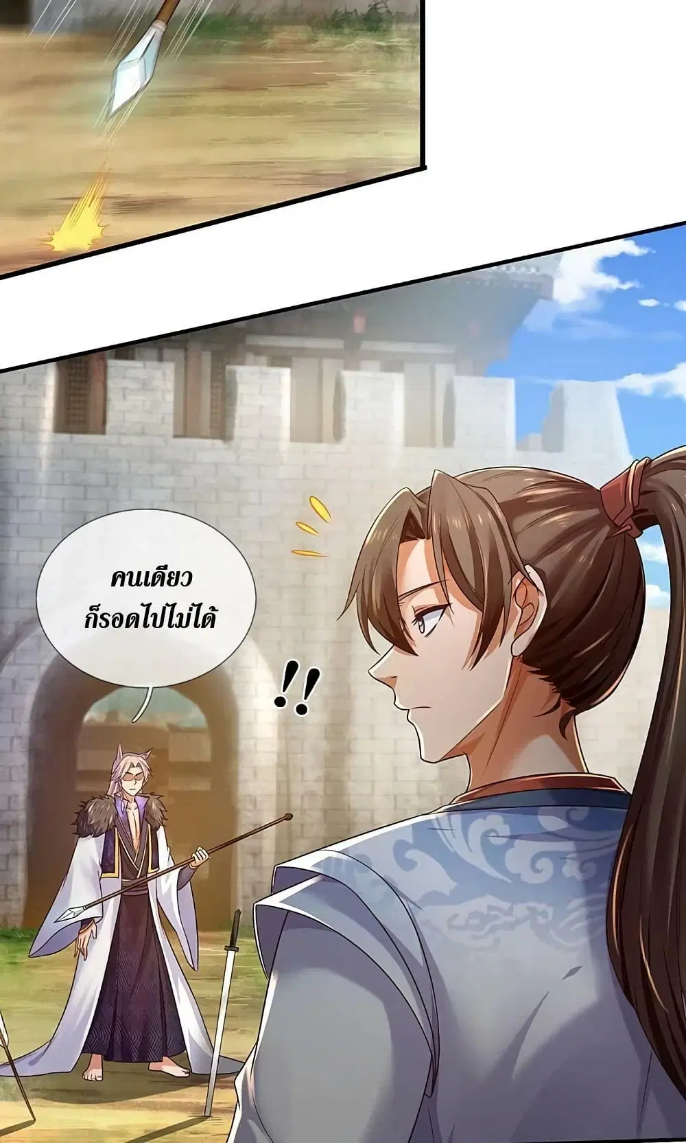 Sky Sword God ตอนที่ 597.1 หน้า 15