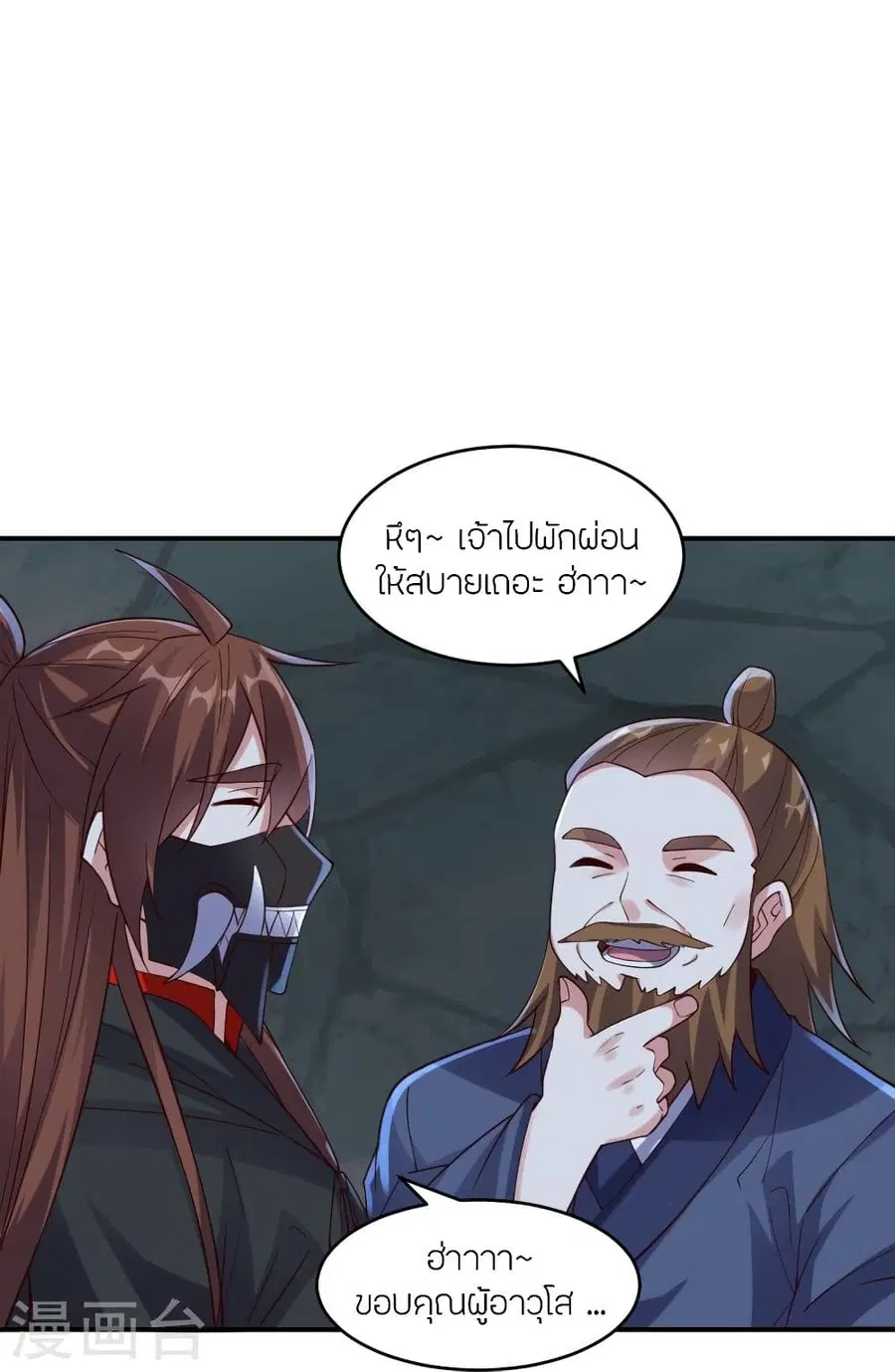 Banished Disciple’s Counterattack ราชาอมตะผู้ถูกขับไล่ ตอนที่ 300 หน้า 60