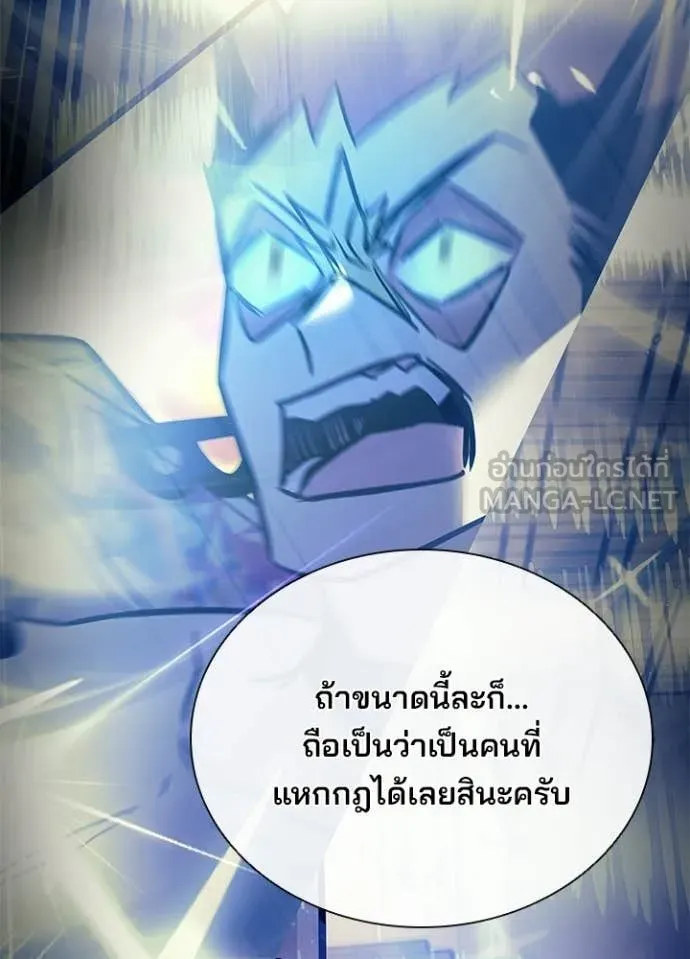 Villain to Kill ตอนที่ 218 หน้า 56