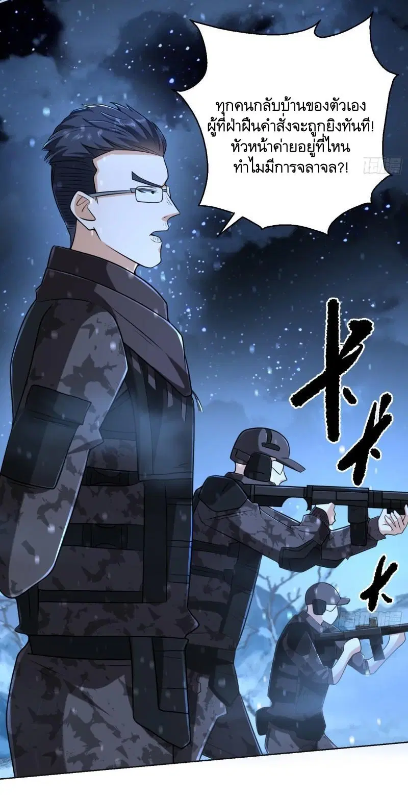 The First Order ตอนที่ 144 หน้า 32