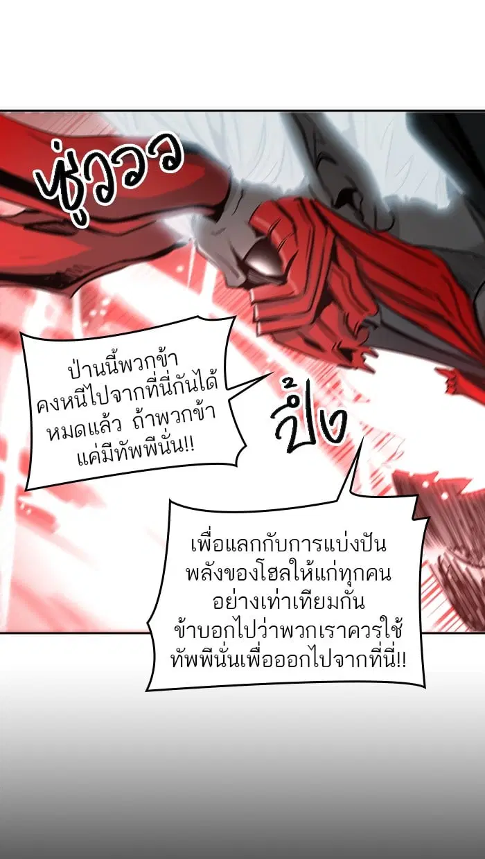 Tower of God ตอนที่ 331 หน้า 32