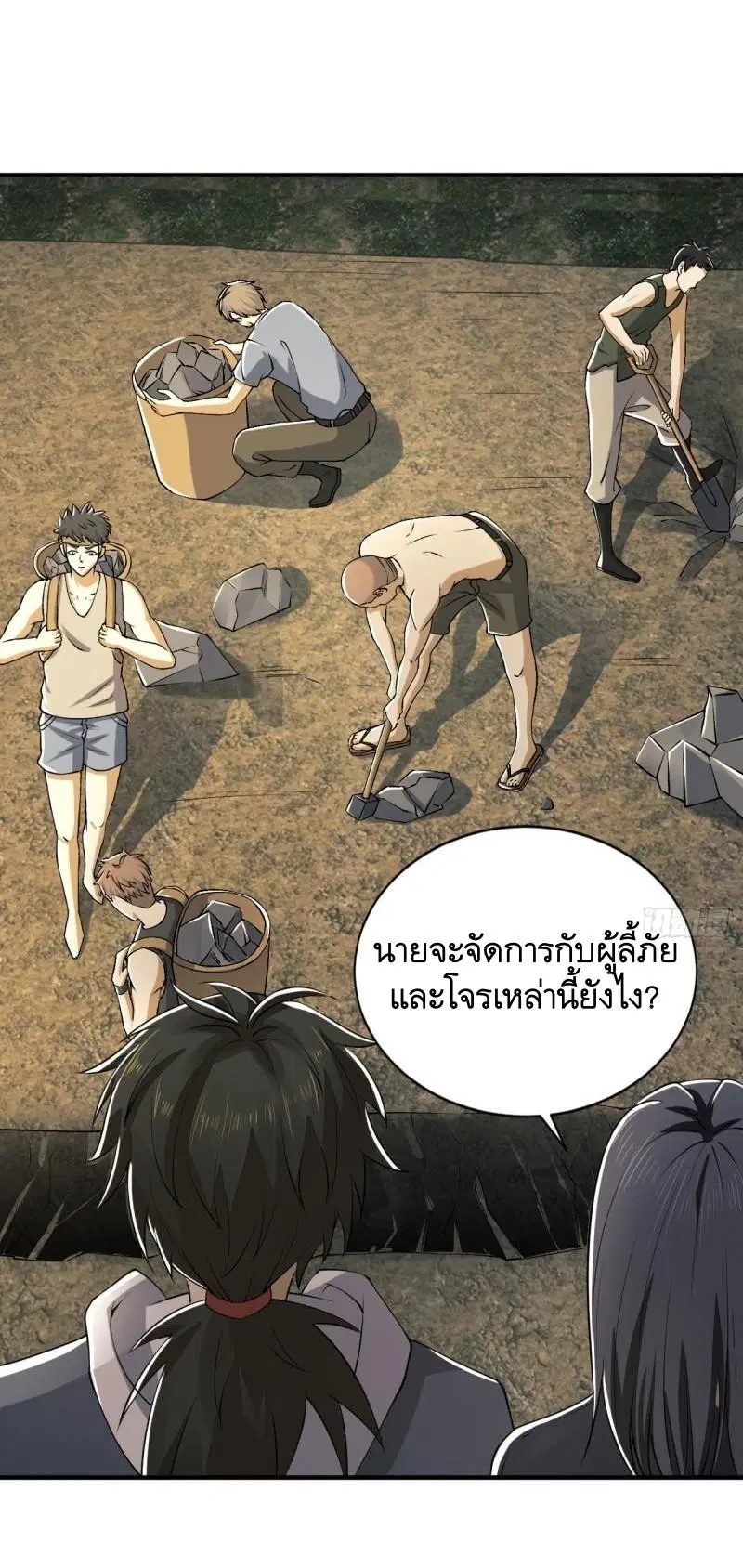 The First Order ตอนที่ 165 หน้า 51