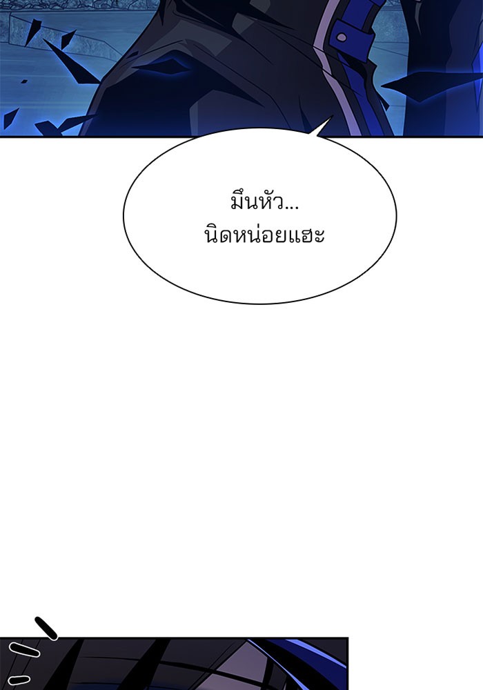 Villain to Kill ตอนที่ 33 หน้า 80