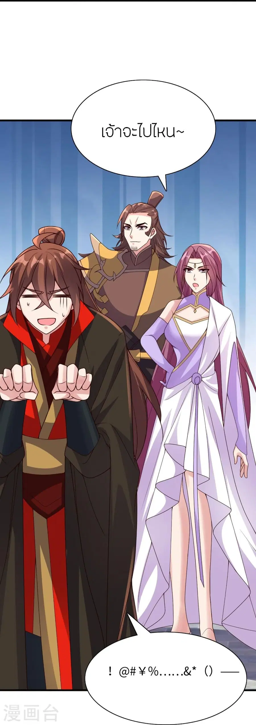 Banished Disciple’s Counterattack ราชาอมตะผู้ถูกขับไล่ ตอนที่ 317 หน้า 23