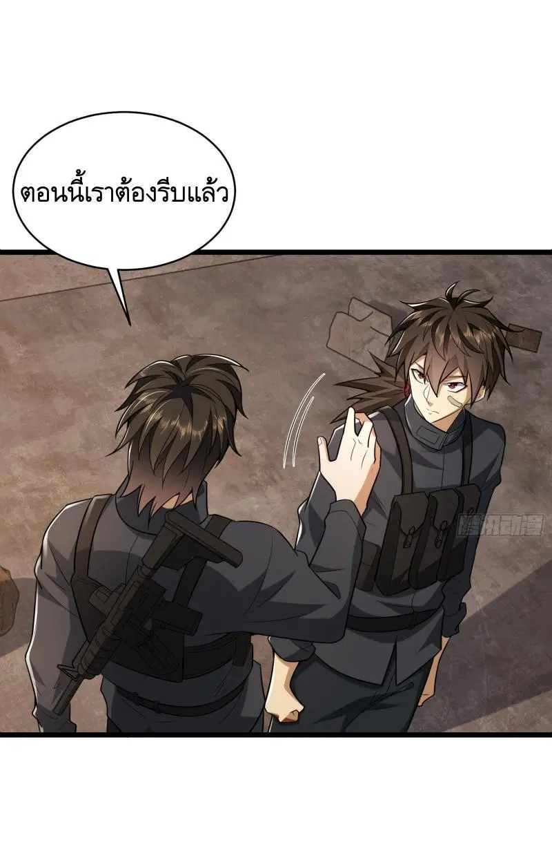 The First Order ตอนที่ 206 หน้า 81