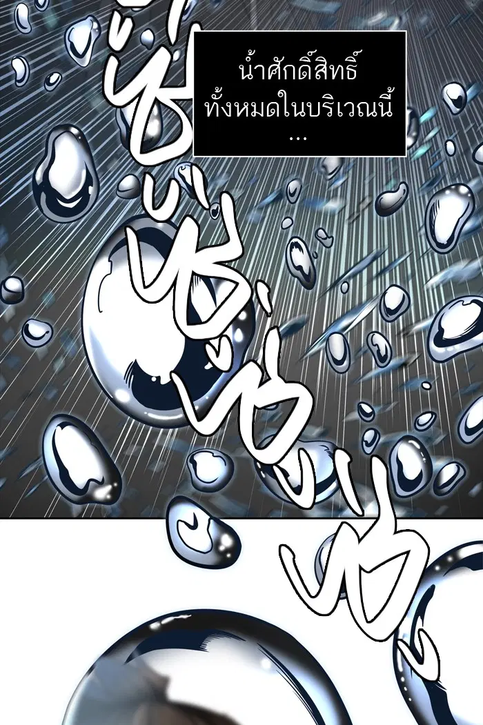 Tower of God ตอนที่ 423 หน้า 88