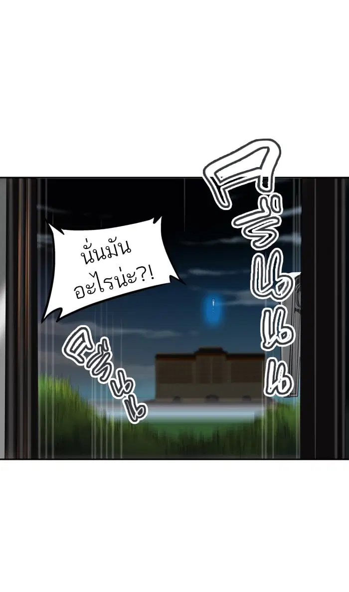 Tower of God ตอนที่ 288 หน้า 57