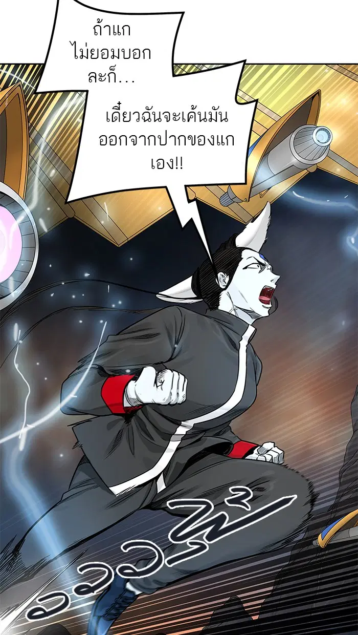 Tower of God ตอนที่ 476 หน้า 12