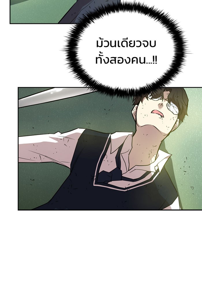 Villain to Kill ตอนที่ 3 หน้า 124