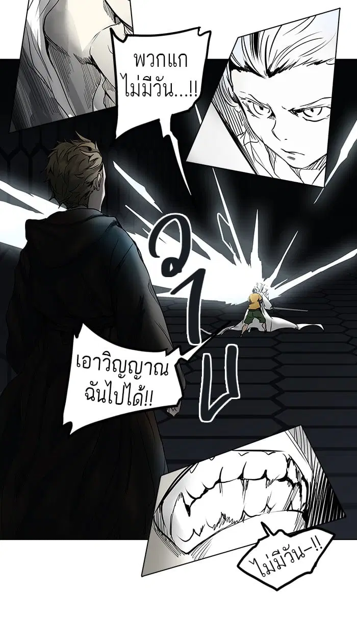Tower of God ตอนที่ 262 หน้า 45