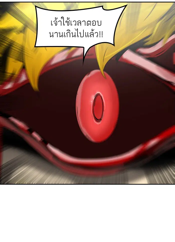 Tower of God ตอนที่ 366 หน้า 16