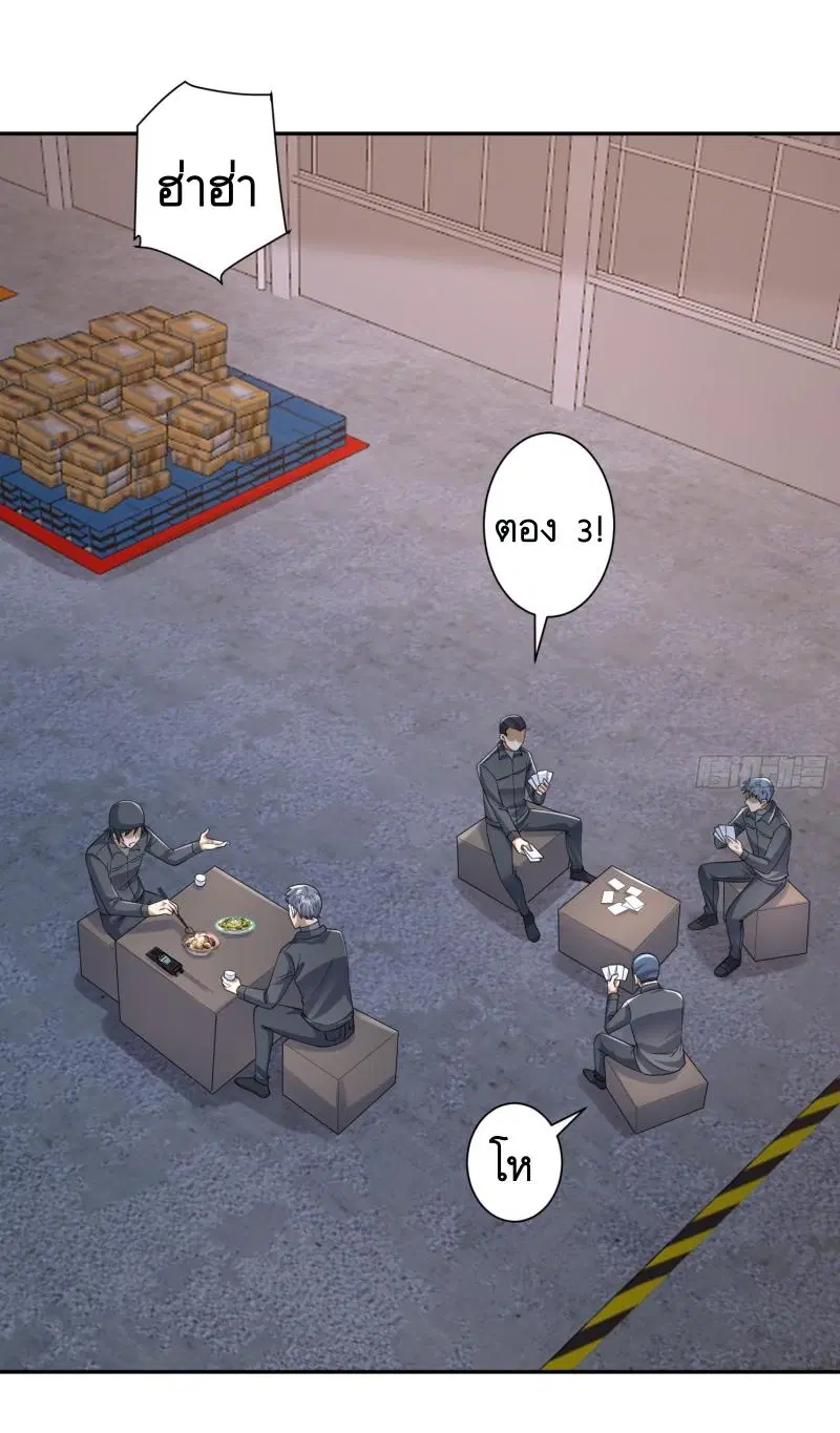 The First Order ตอนที่ 293 หน้า 19