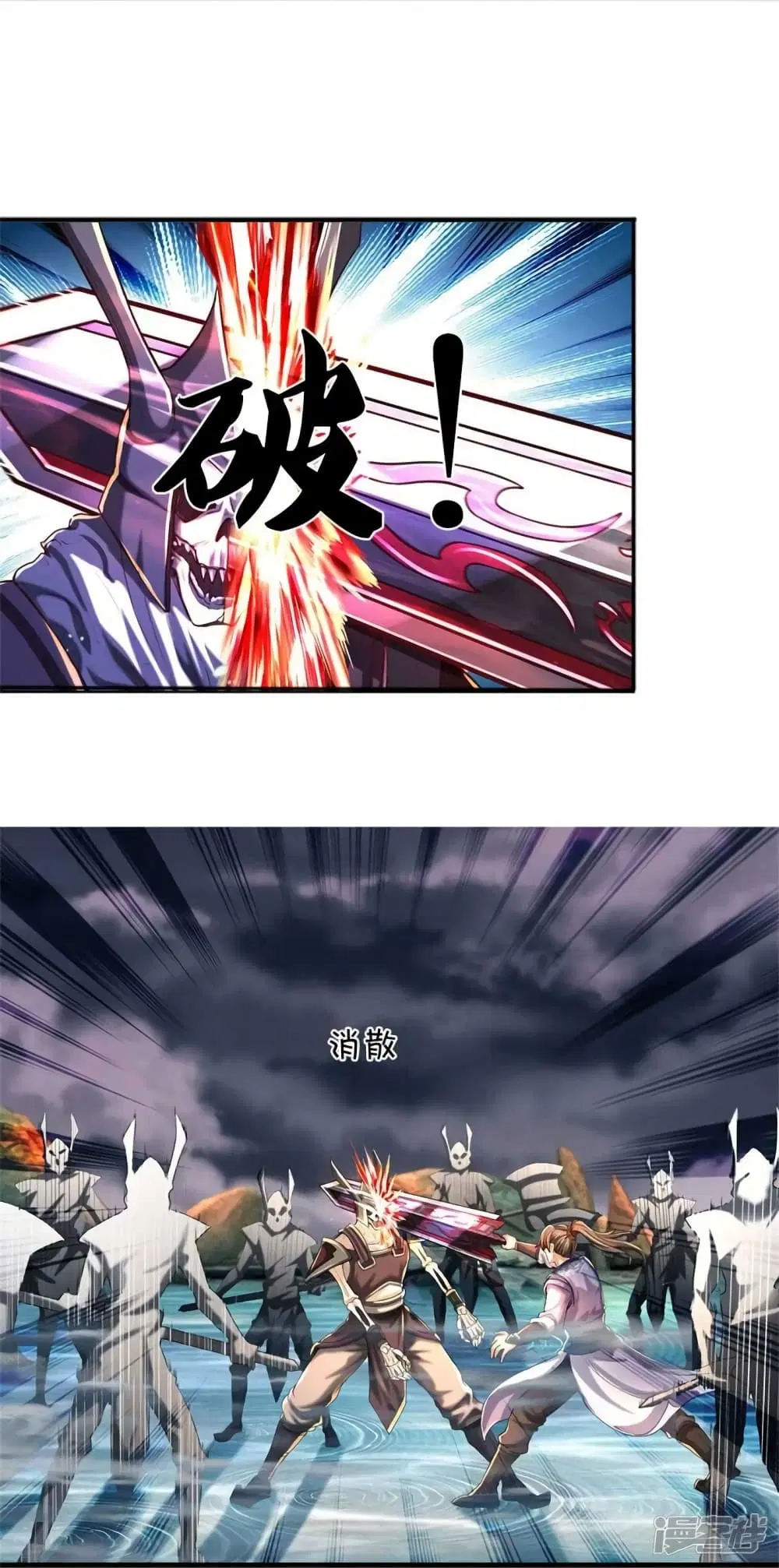 Sky Sword God ตอนที่ 519 หน้า 28
