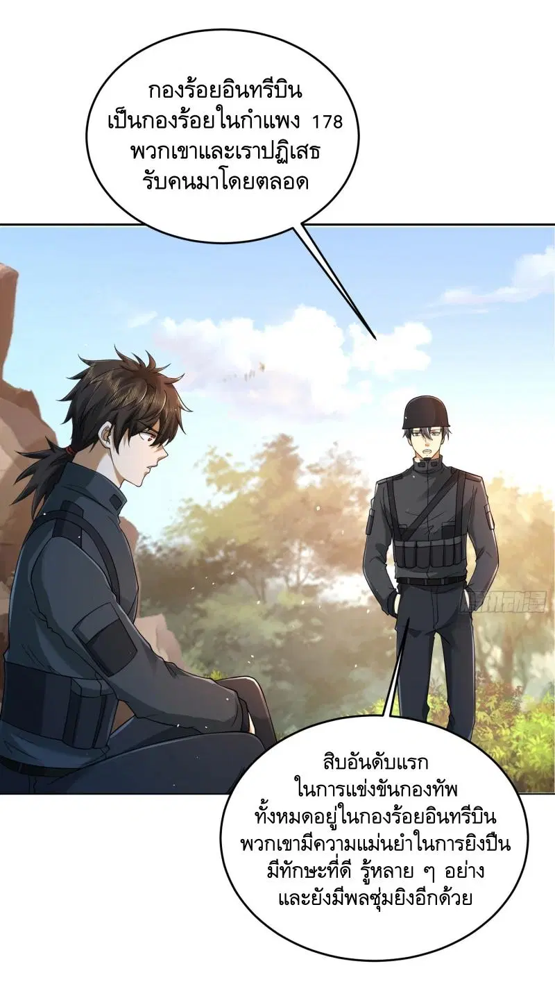 The First Order ตอนที่ 216 หน้า 30
