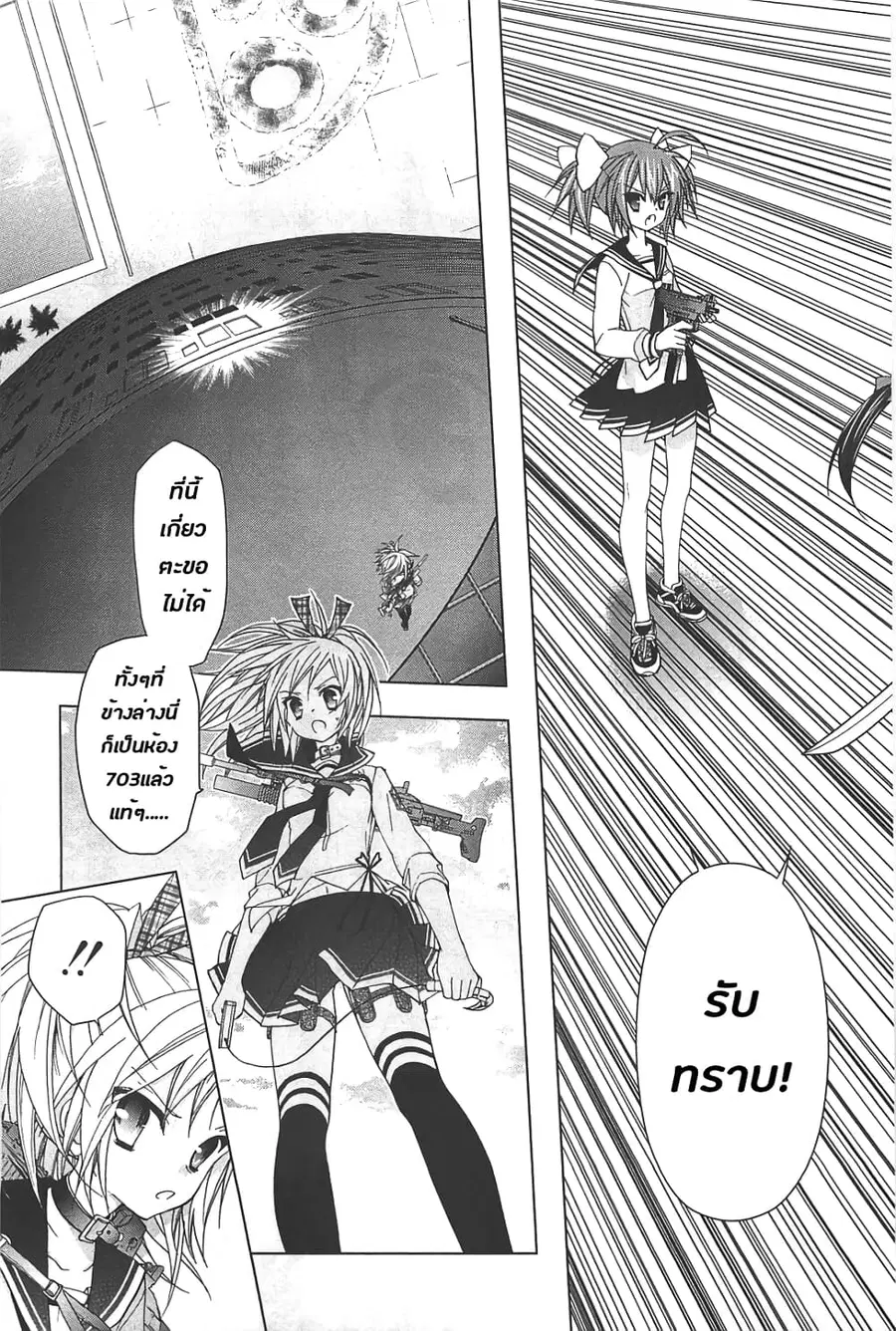 Hidan no Aria AA ตอนที่ 12 หน้า 17
