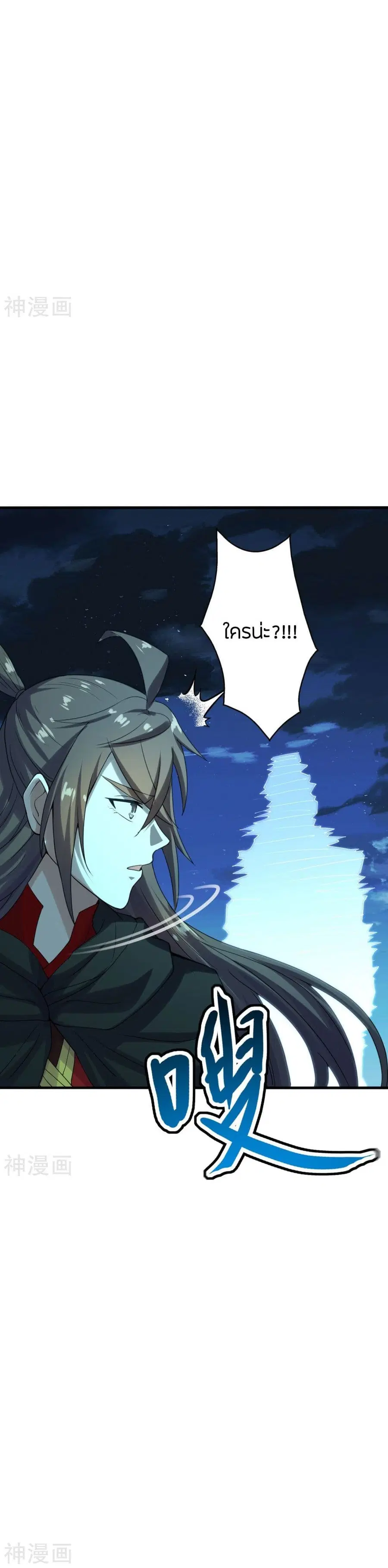 Banished Disciple’s Counterattack ราชาอมตะผู้ถูกขับไล่ ตอนที่ 221 หน้า 21