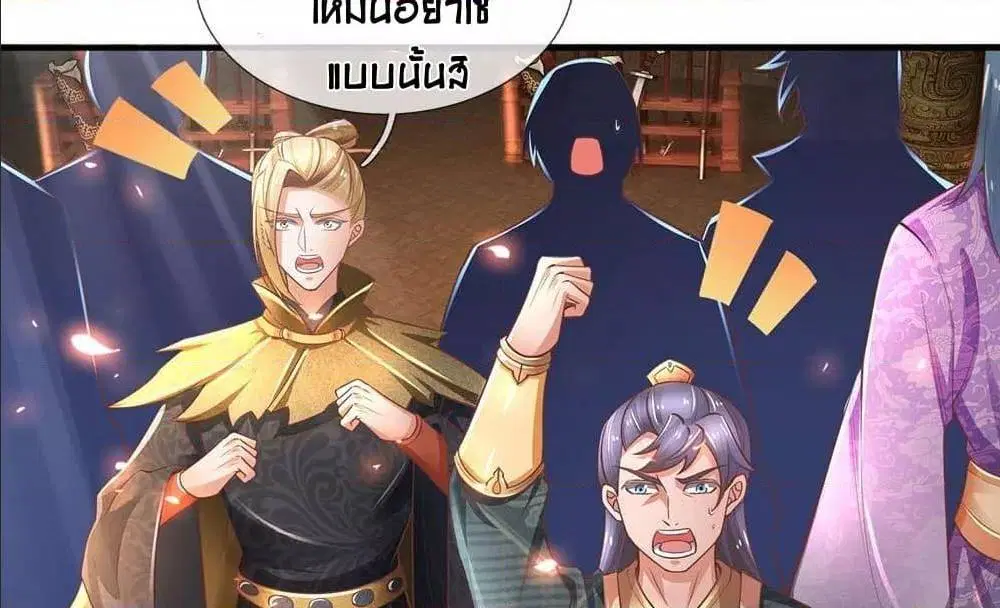 Sky Sword God ตอนที่ 311 หน้า 20
