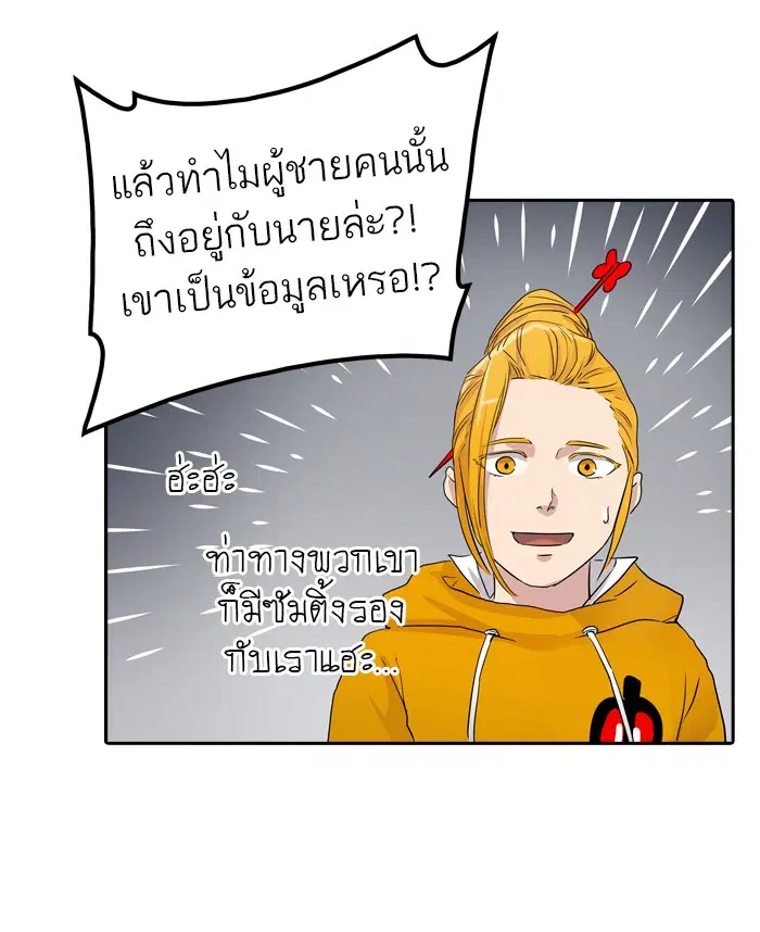 Tower of God ตอนที่ 353 หน้า 40