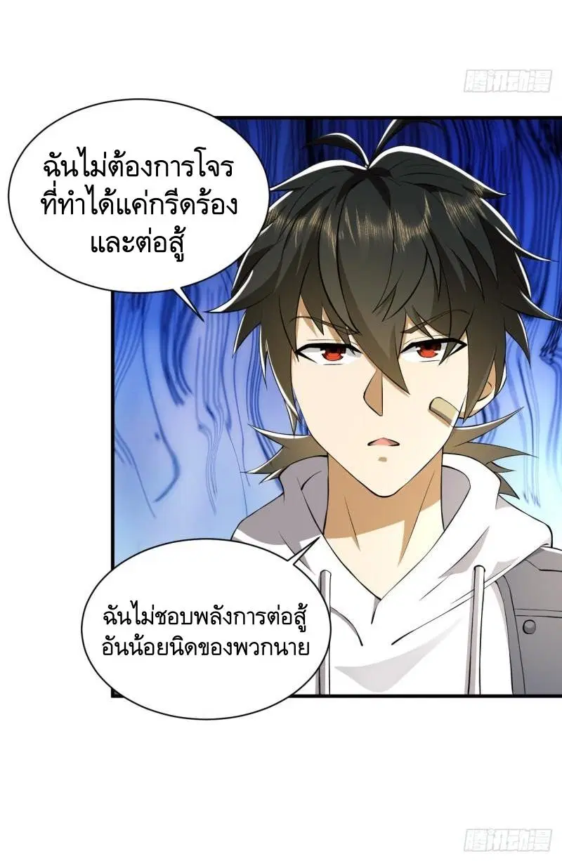 The First Order ตอนที่ 169 หน้า 24