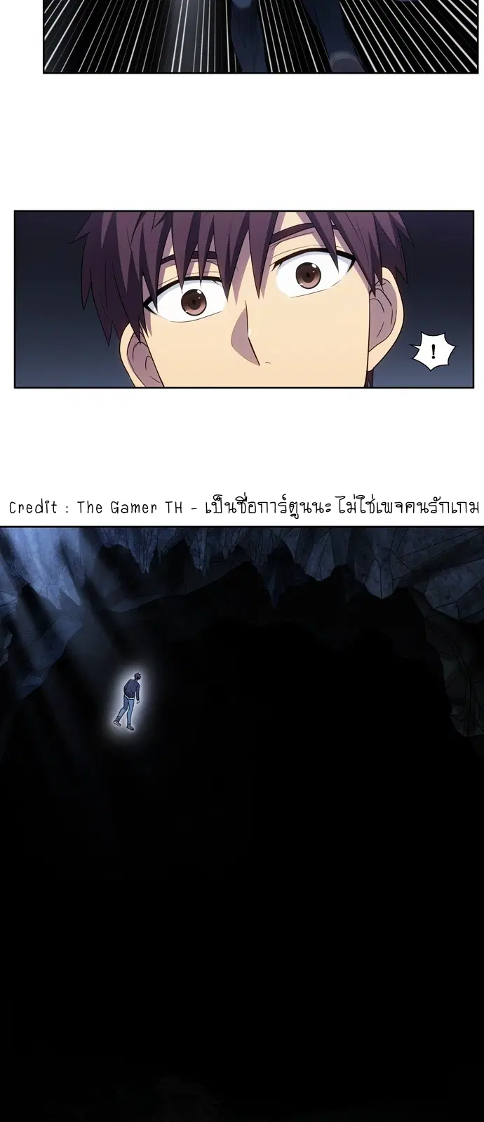 The Gamer ตอนที่ 426 หน้า 11