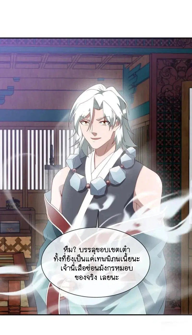 Peerless Battle Spirit ตอนที่ 609 หน้า 48