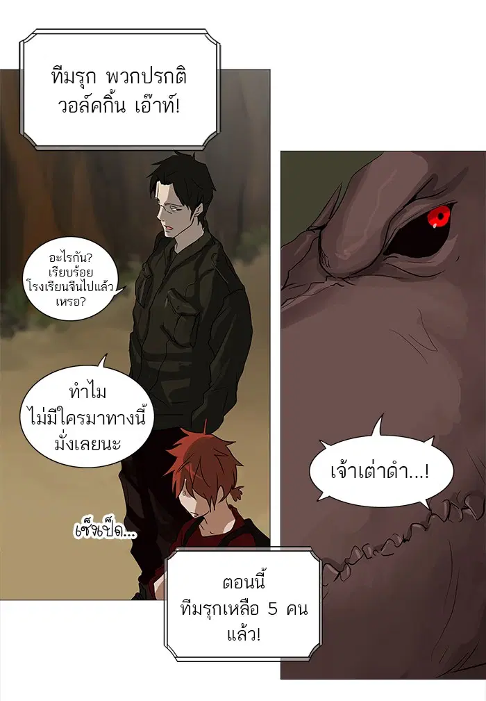 Tower of God ตอนที่ 234 หน้า 38