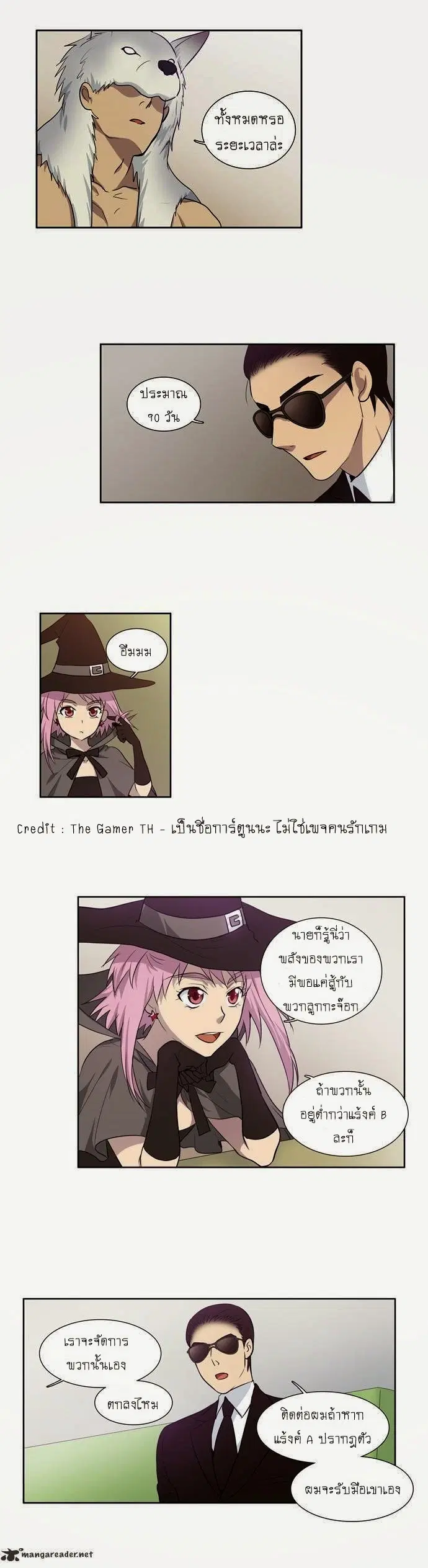 The Gamer ตอนที่ 29 หน้า 4