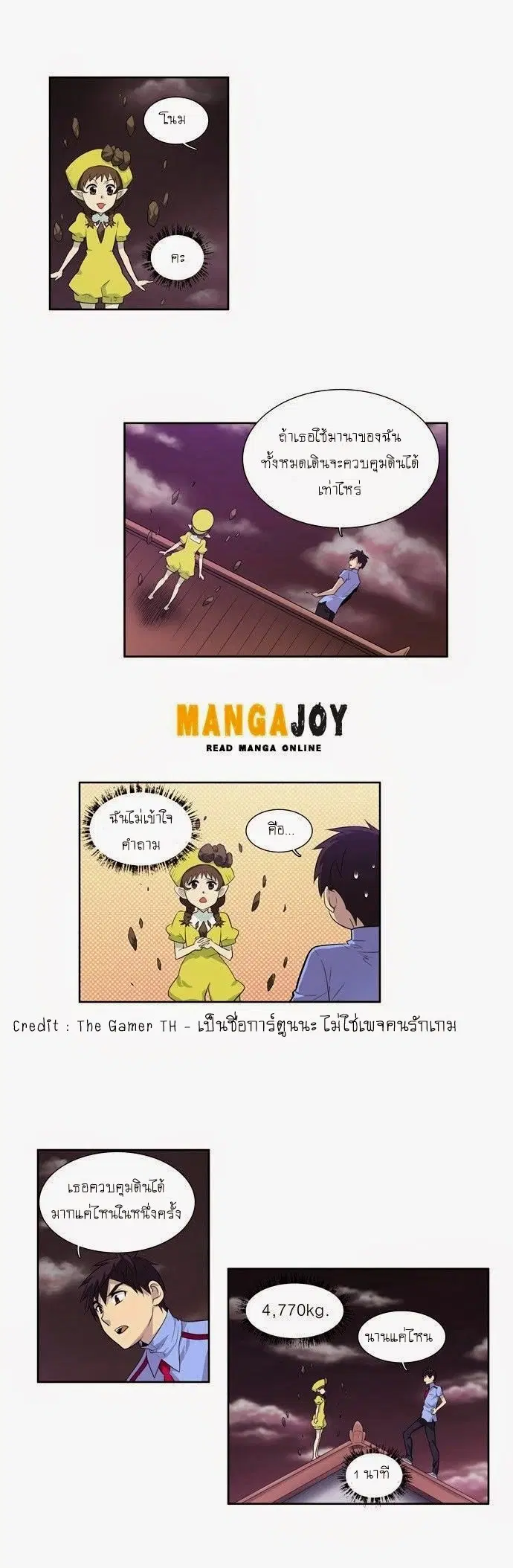 The Gamer ตอนที่ 59 หน้า 11