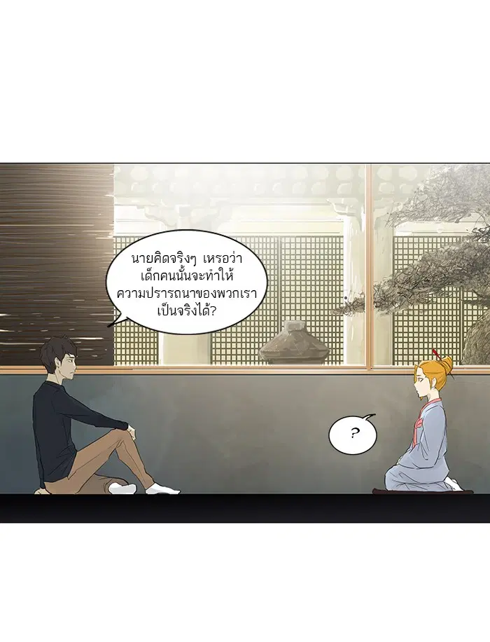 Tower of God ตอนที่ 116 หน้า 29