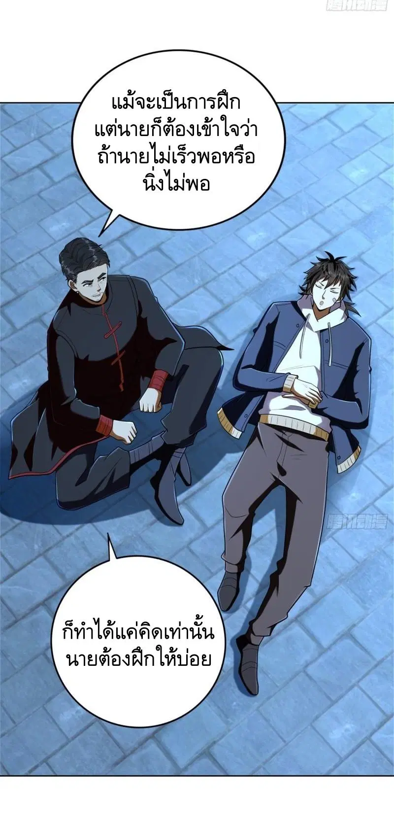 The First Order ตอนที่ 152 หน้า 35