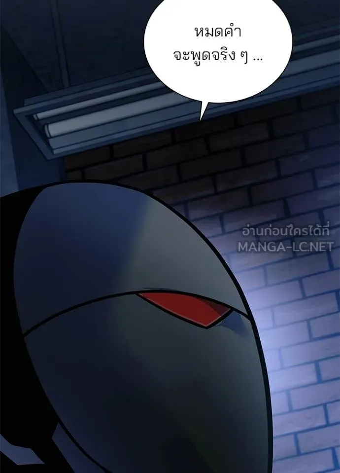 Villain to Kill ตอนที่ 224 หน้า 34