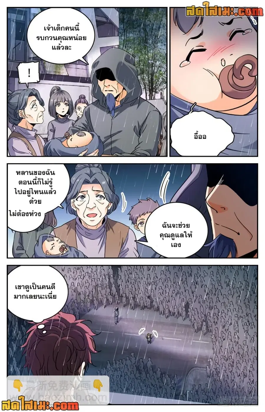 Versatile Mage ตอนที่ 411 หน้า 9