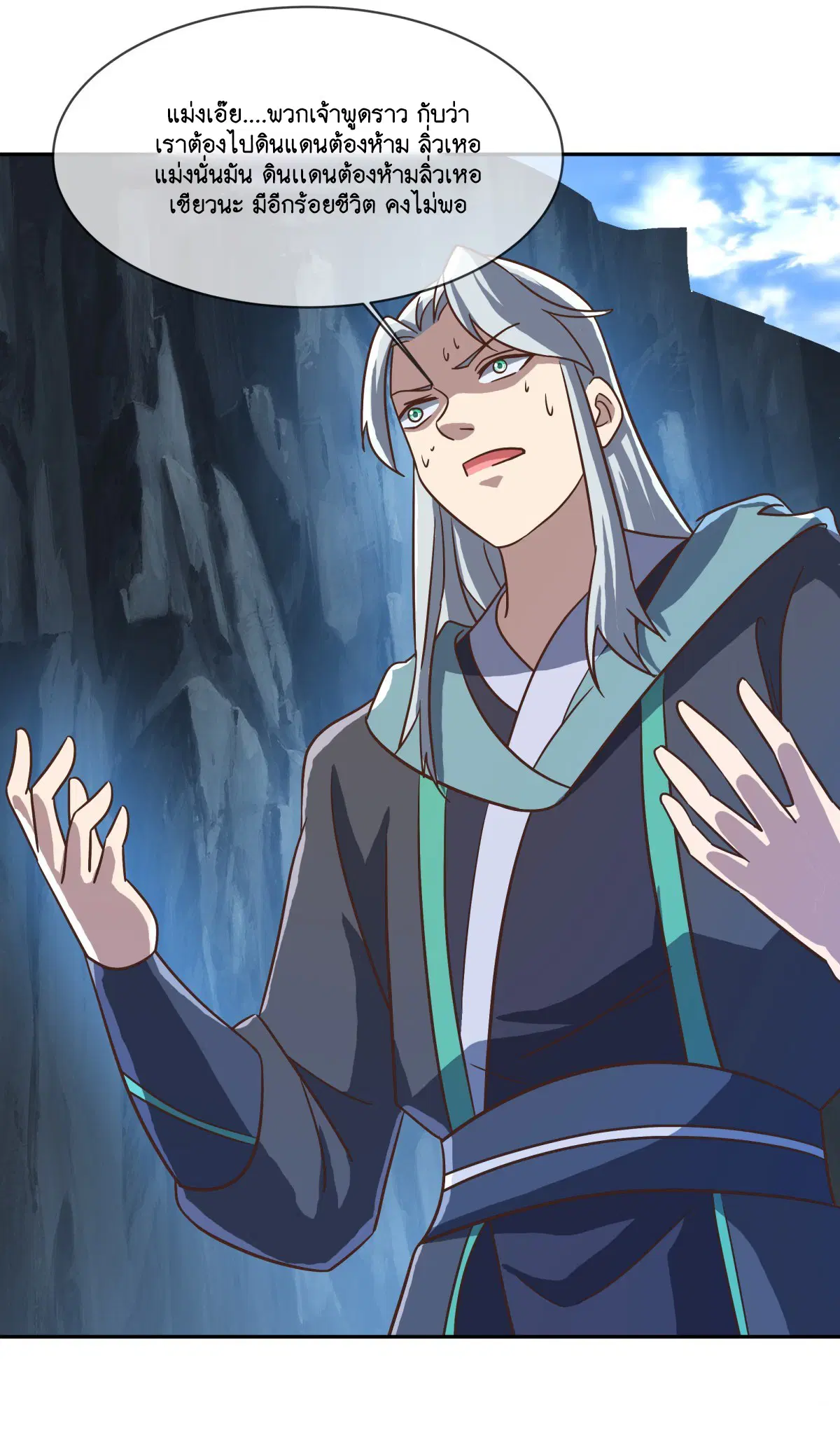 Peerless Battle Spirit ตอนที่ 698 หน้า 6