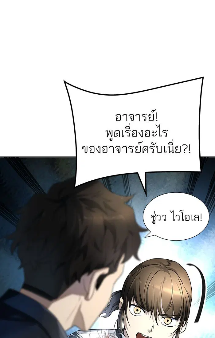 Tower of God ตอนที่ 546 หน้า 74