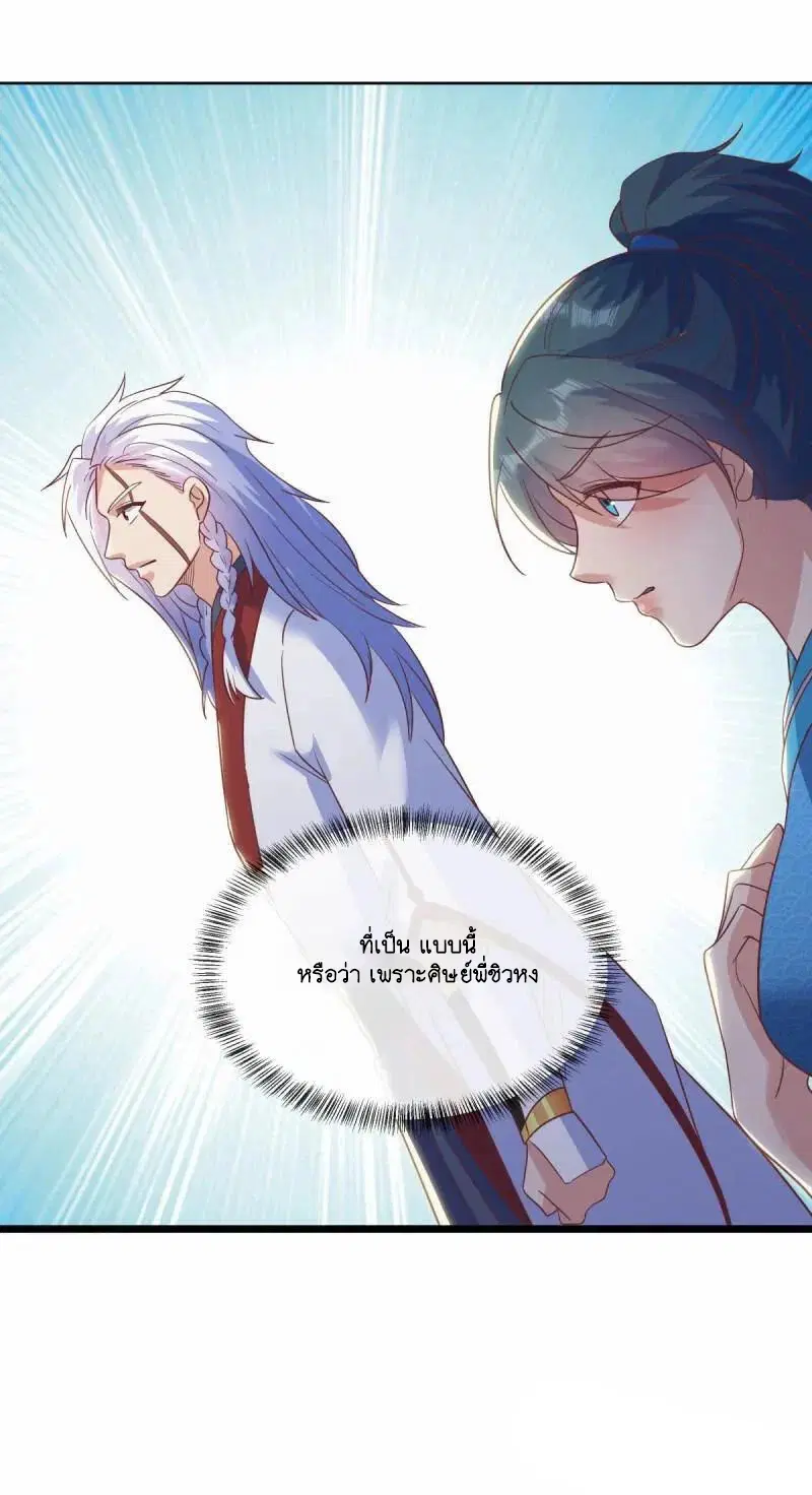 Peerless Battle Spirit ตอนที่ 614 หน้า 51