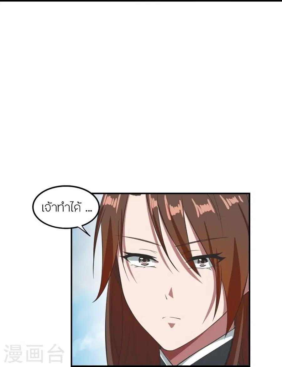 Banished Disciple’s Counterattack ราชาอมตะผู้ถูกขับไล่ ตอนที่ 299 หน้า 19