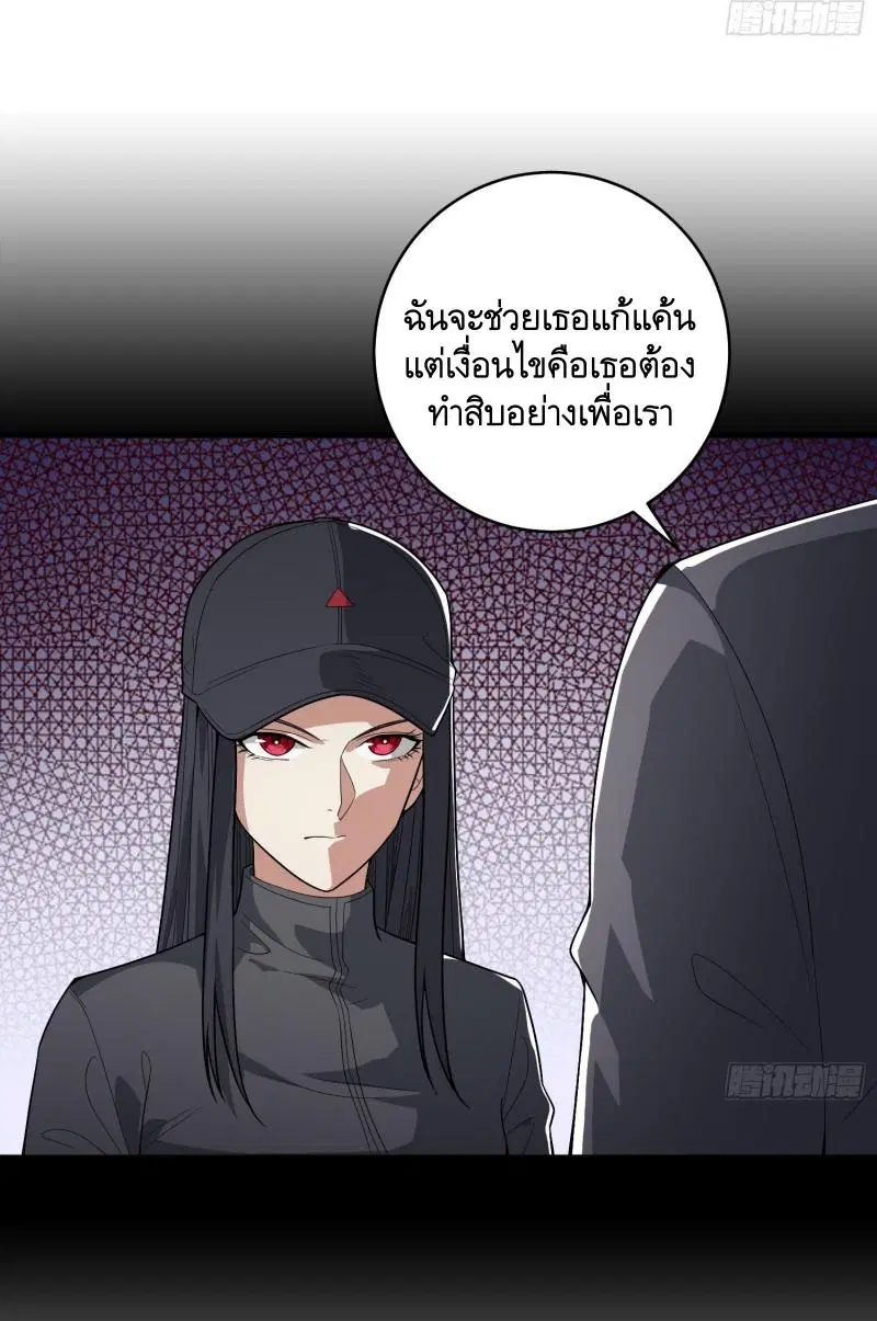 The First Order ตอนที่ 259 หน้า 28