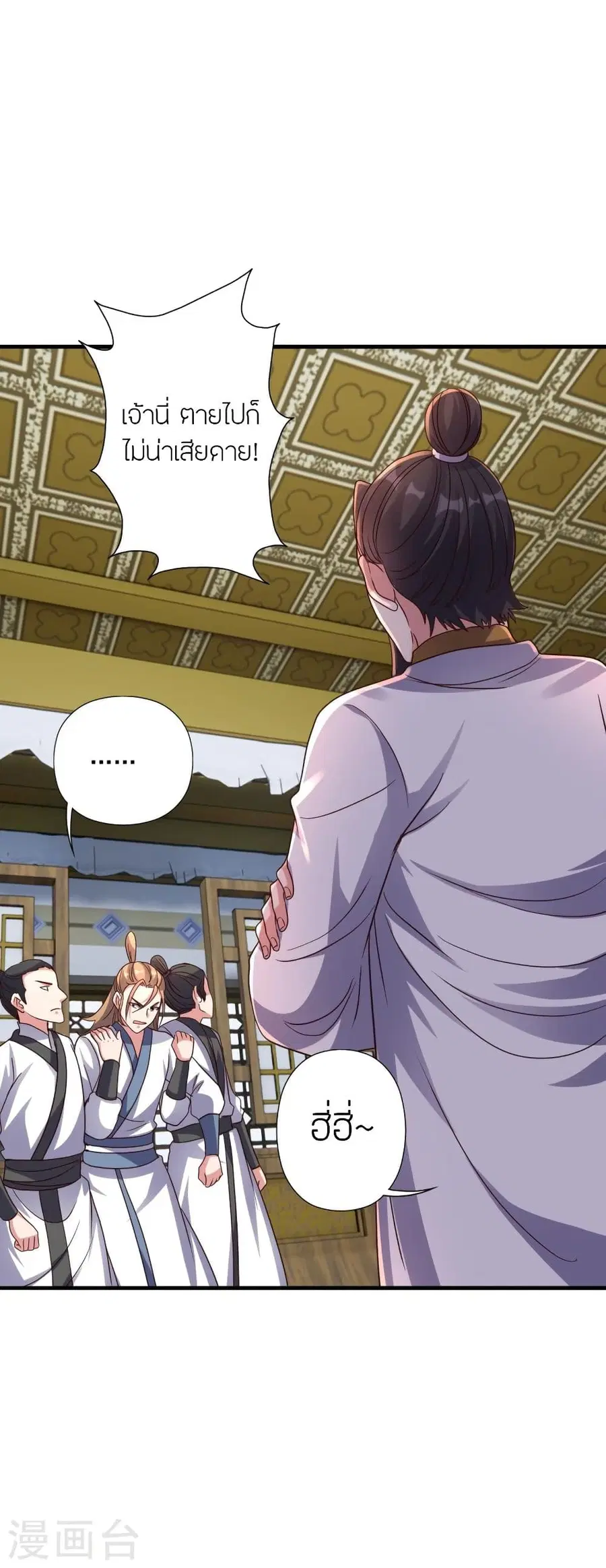 Banished Disciple’s Counterattack ราชาอมตะผู้ถูกขับไล่ ตอนที่ 309 หน้า 43