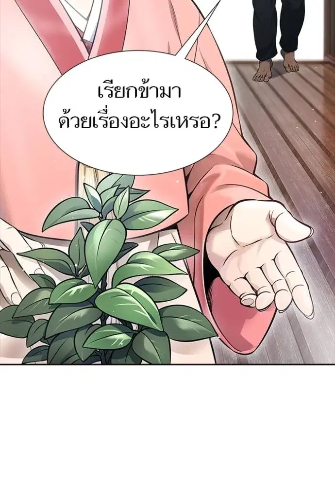 Tower of God ตอนที่ 645 หน้า 65