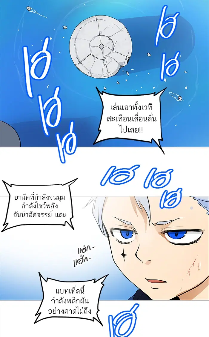 Tower of God ตอนที่ 156 หน้า 34