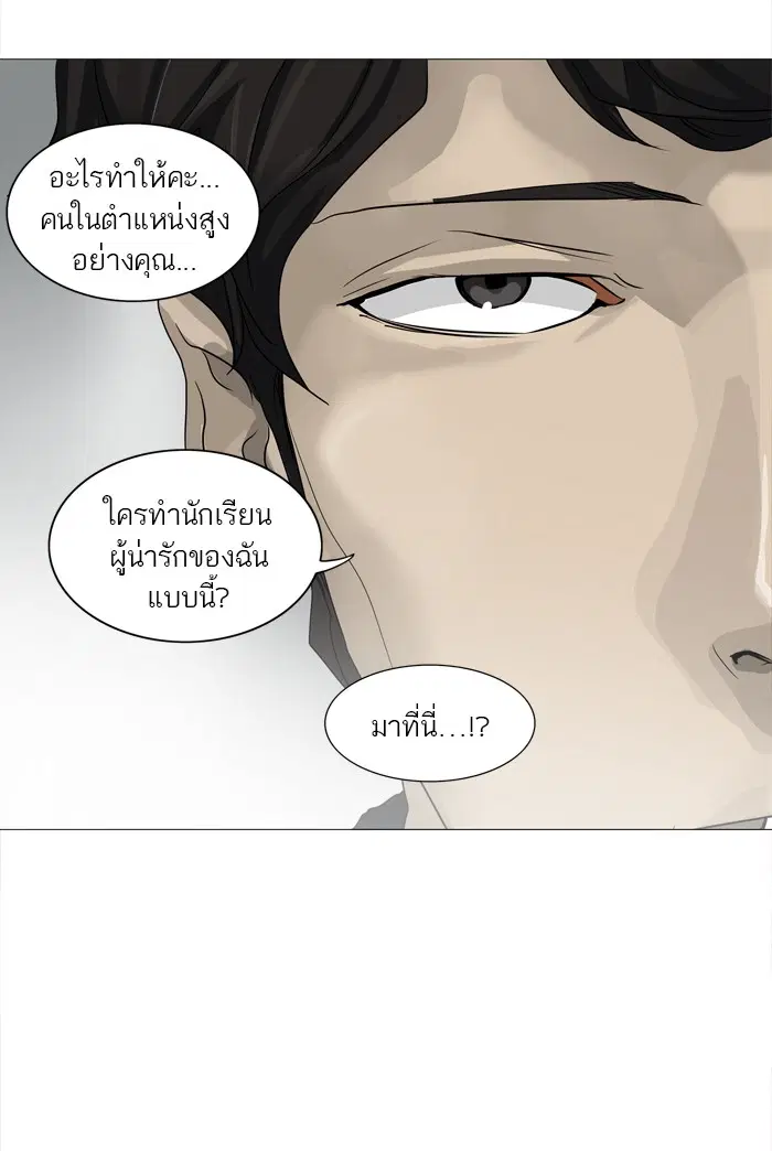 Tower of God ตอนที่ 235 หน้า 48