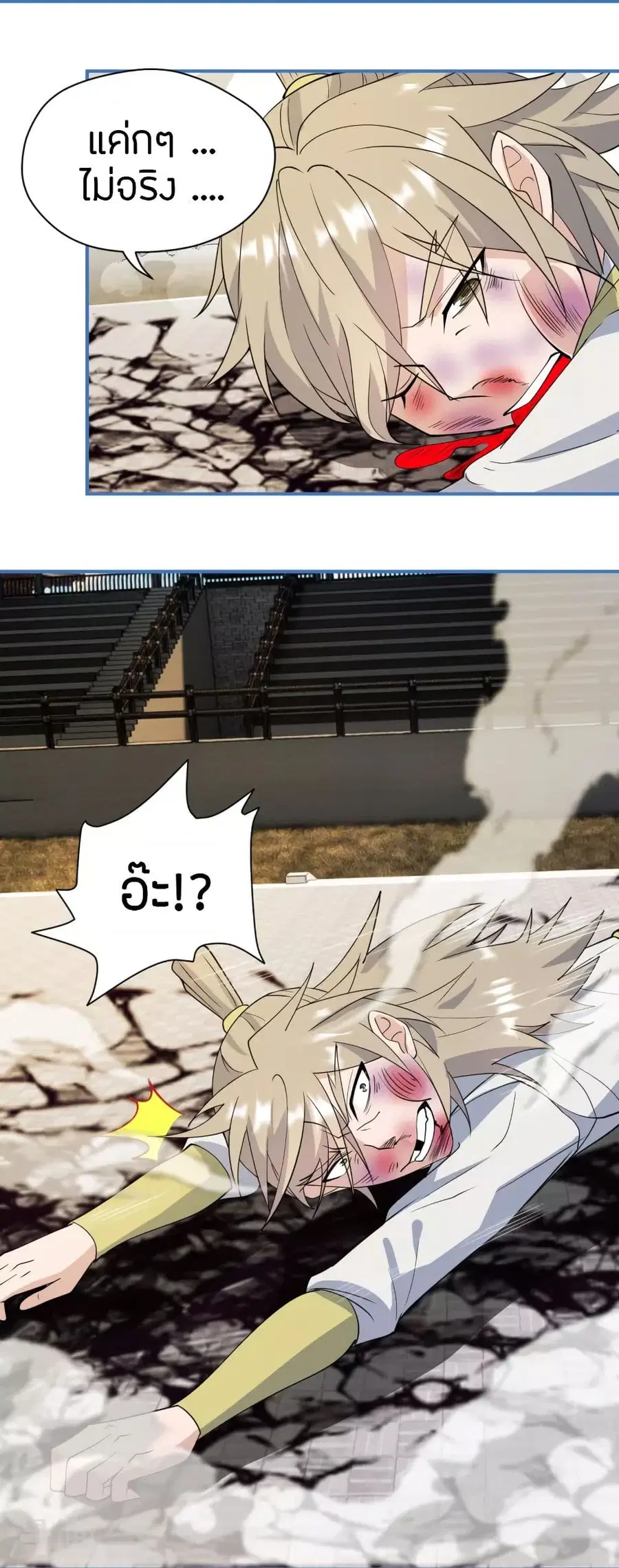 Banished Disciple’s Counterattack ราชาอมตะผู้ถูกขับไล่ ตอนที่ 252 หน้า 18
