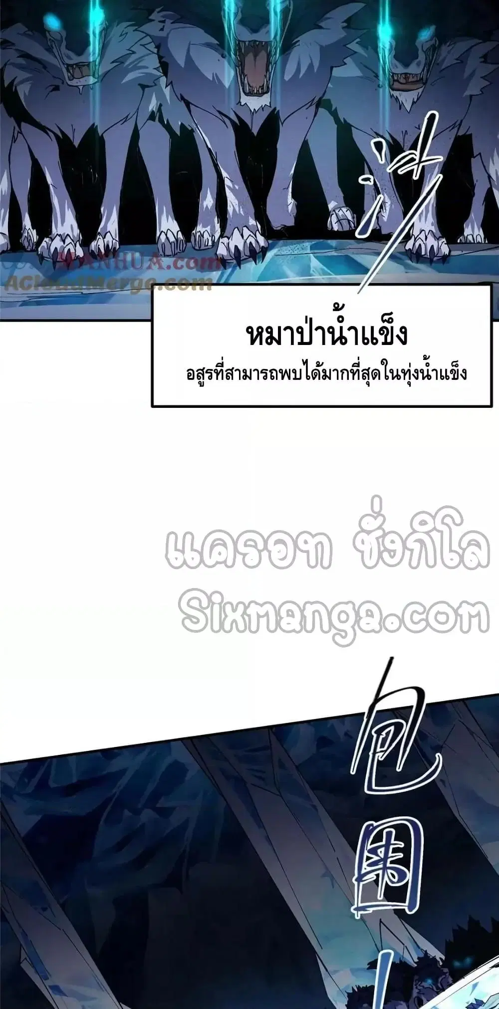 Keep A Low Profile ตอนที่ 231 หน้า 10
