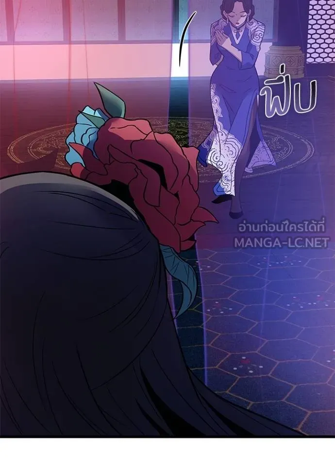 Villain to Kill ตอนที่ 168 หน้า 132