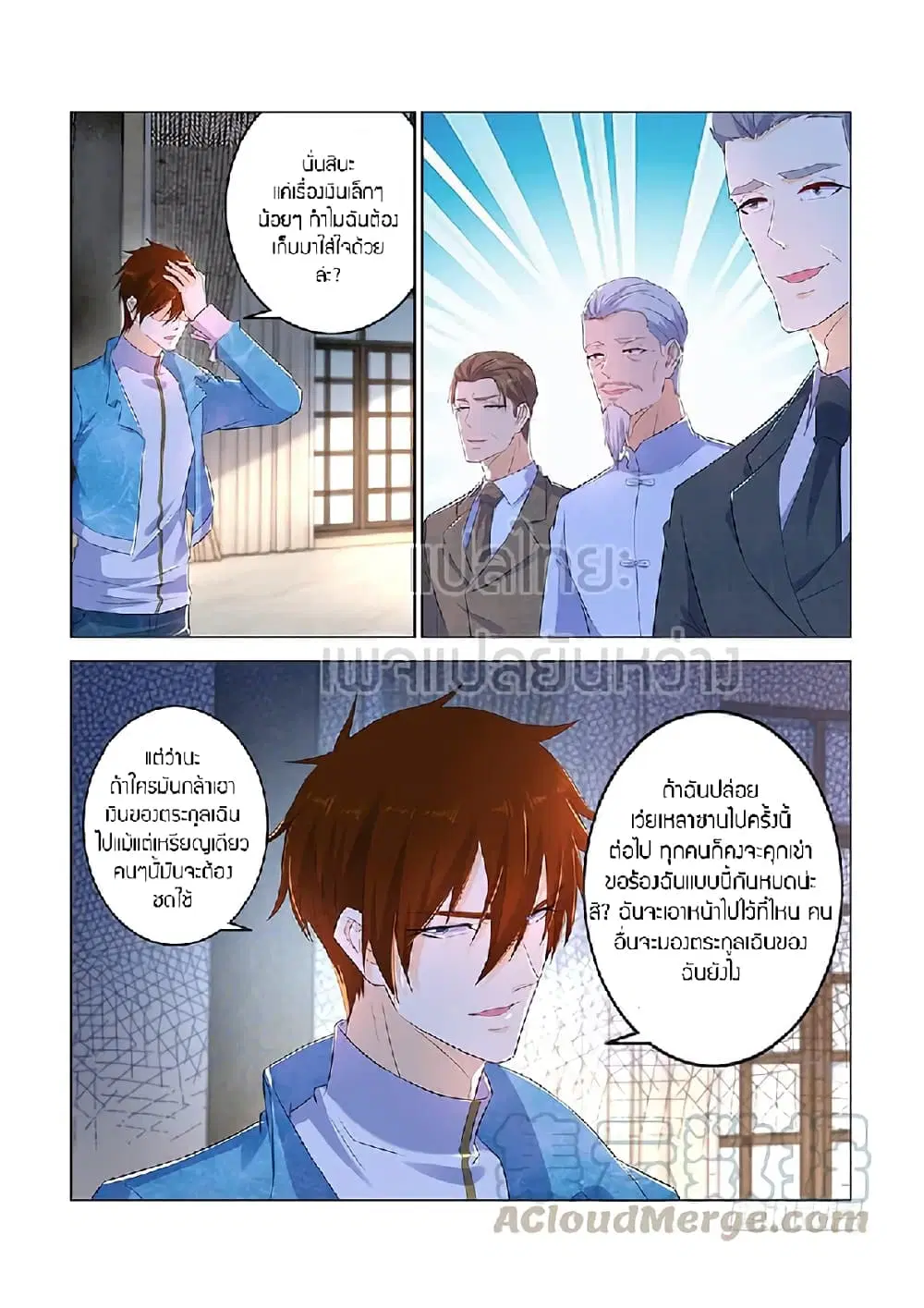 Rebirth Of The Urban Immortal Cultivator ตอนที่ 355 หน้า 5