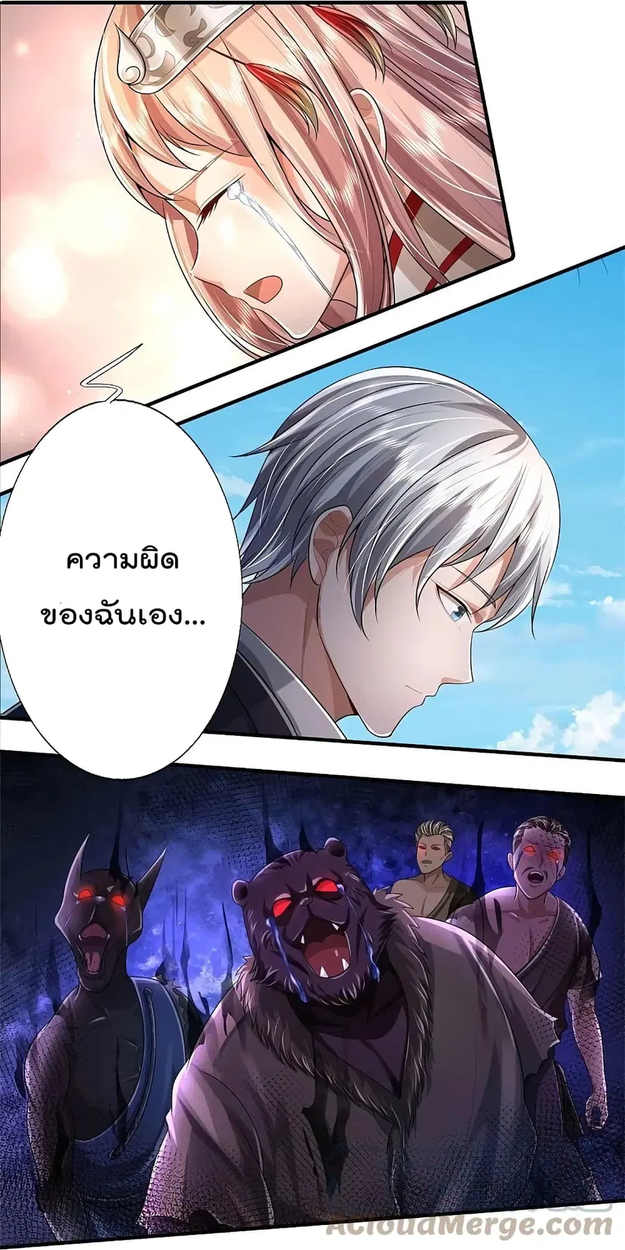 I’m the Great Immortal ตอนที่ 430 หน้า 3