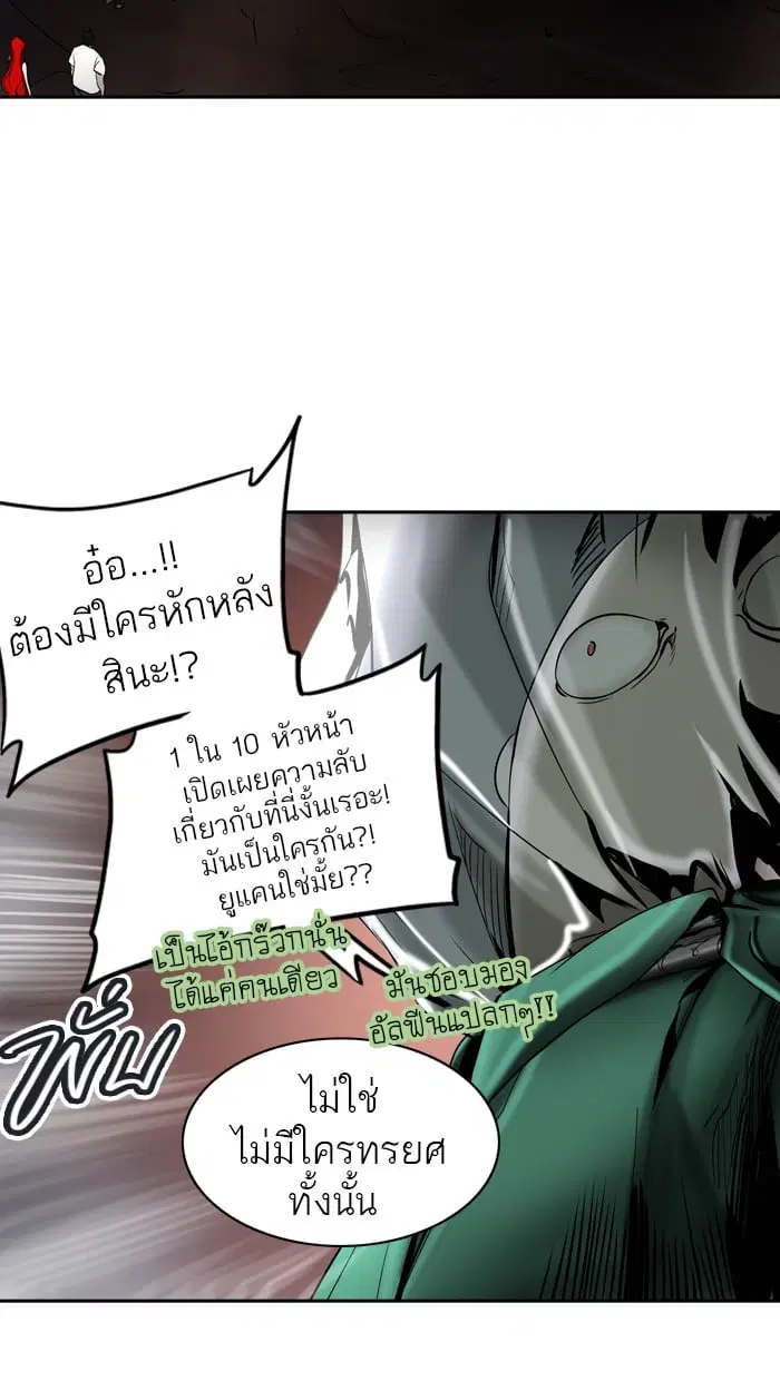Tower of God ตอนที่ 295 หน้า 54