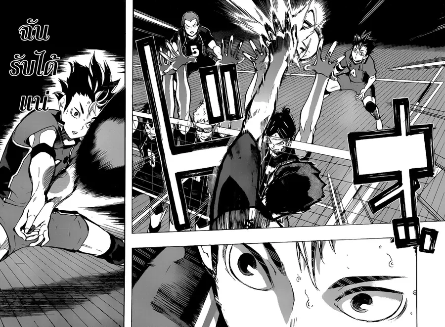 Haikyuu!! ตอนที่ 151 หน้า 15