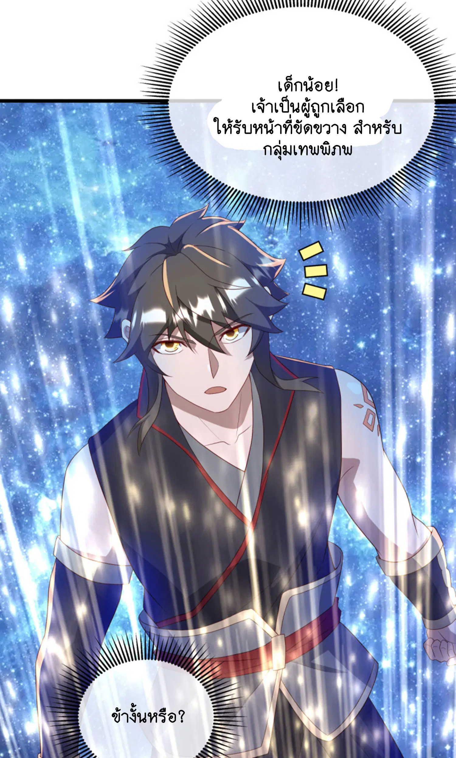 Peerless Battle Spirit ตอนที่ 601 หน้า 47